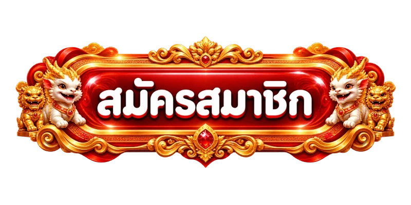 COKE66 ทางเข้าเว็บหลัก ลิงก์ตรงอัปเดตล่าสุด